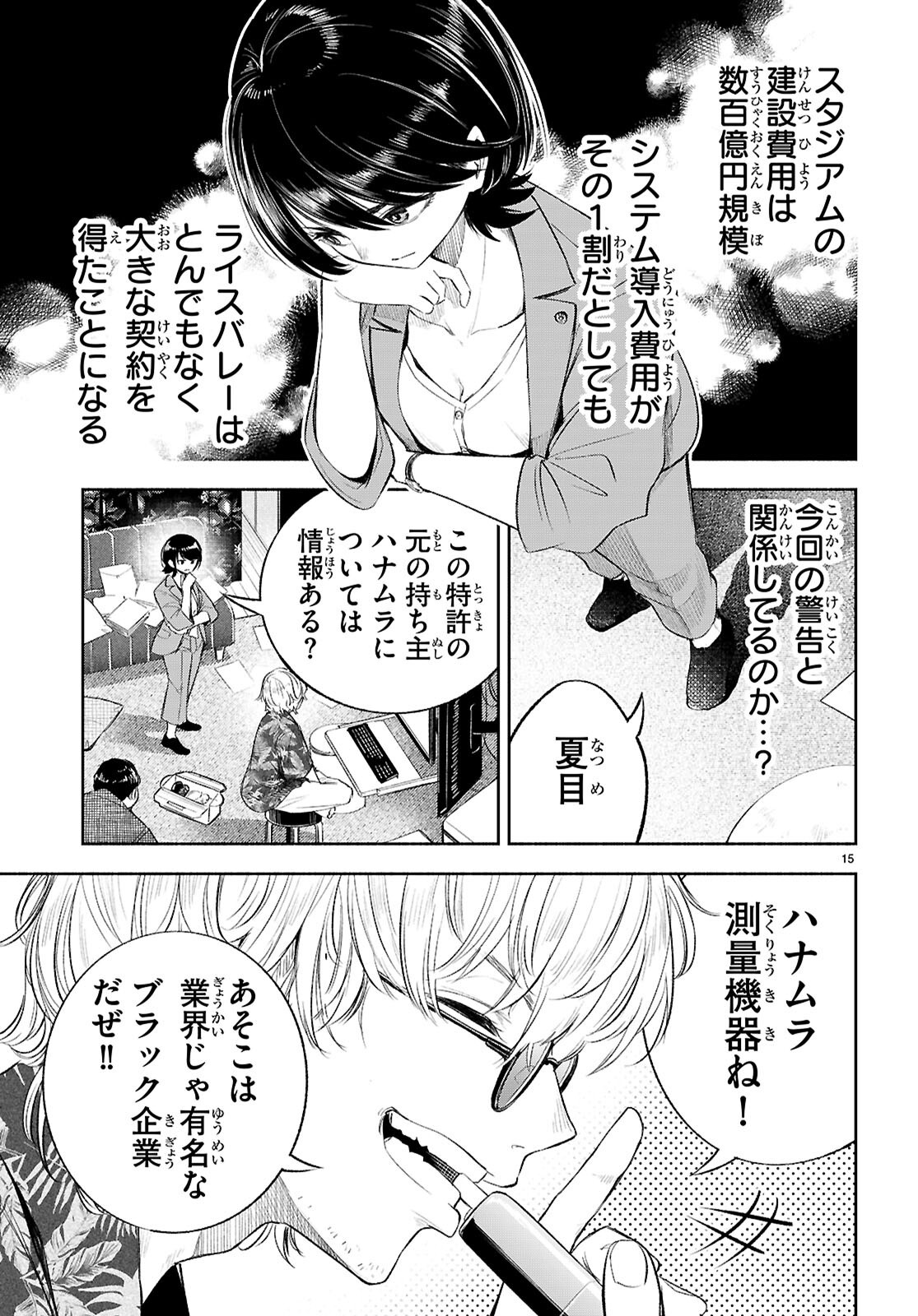 Page 15