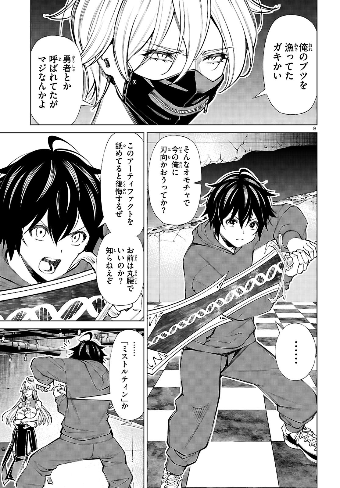 Page 9
