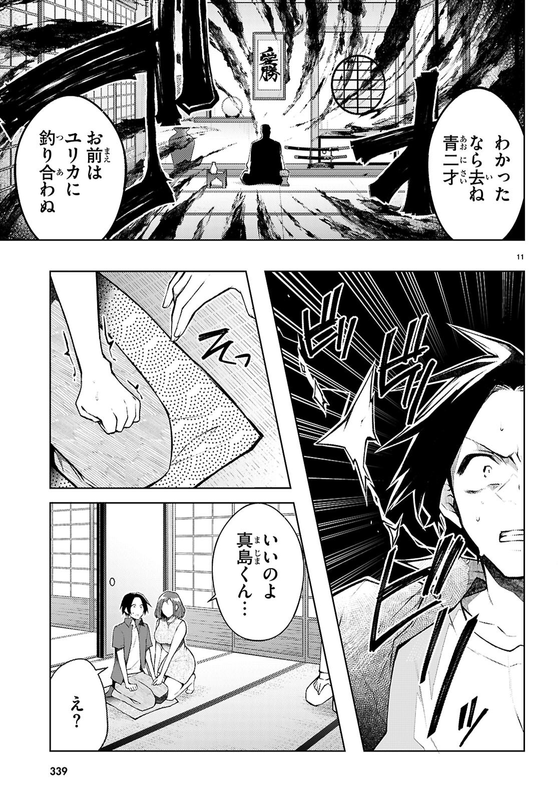 Page 11