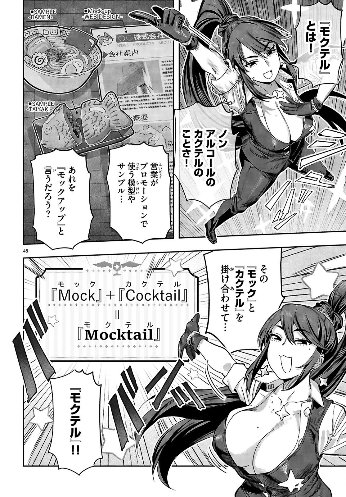 Page 52