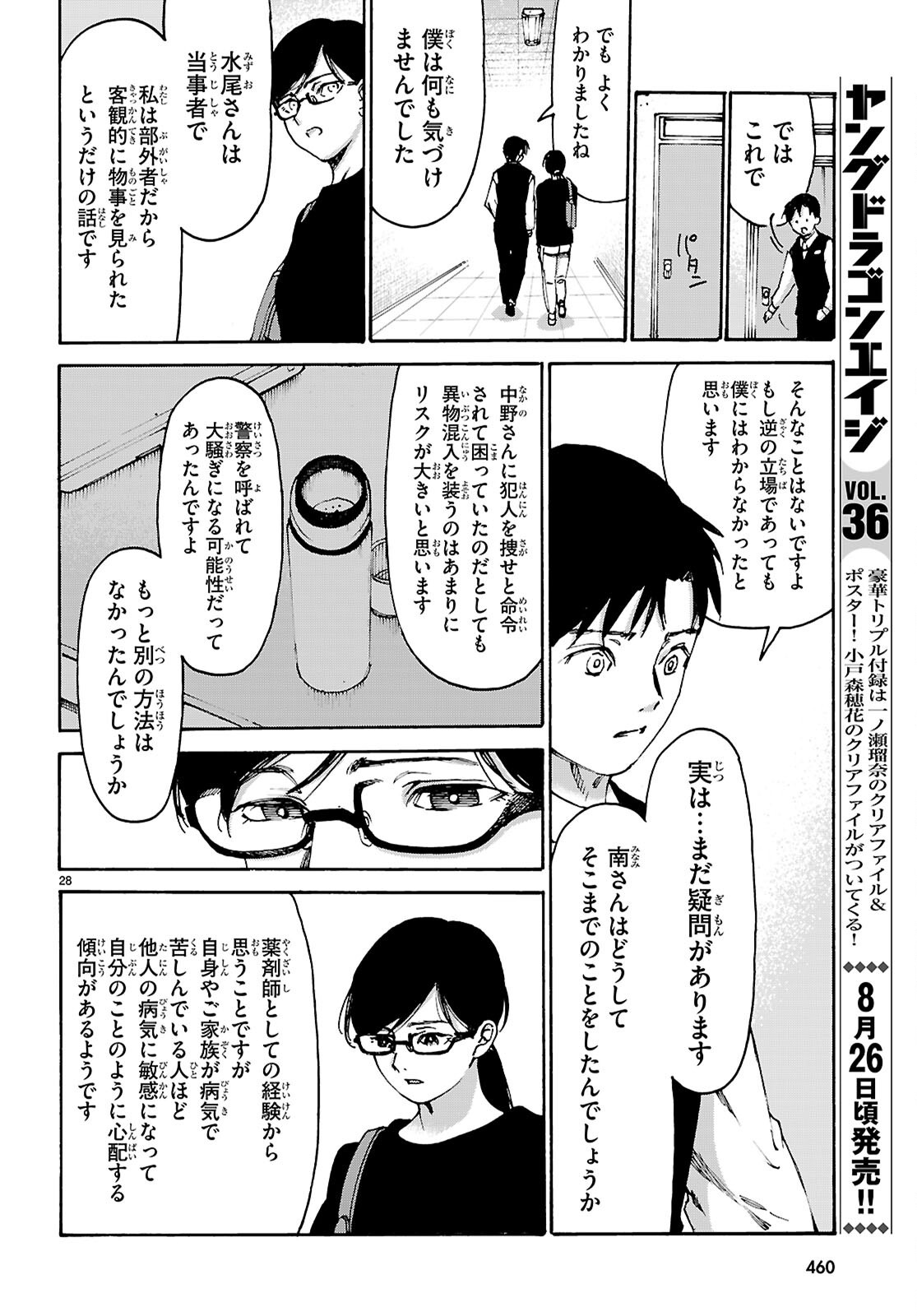 Page 28