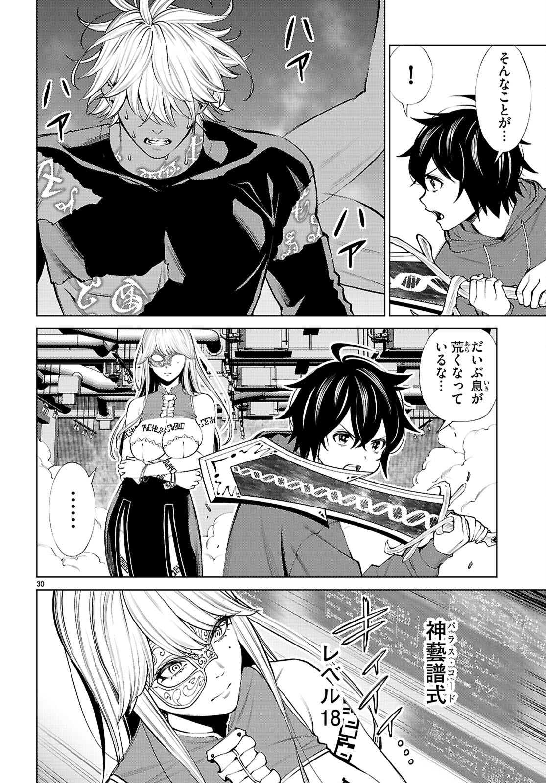 Page 30