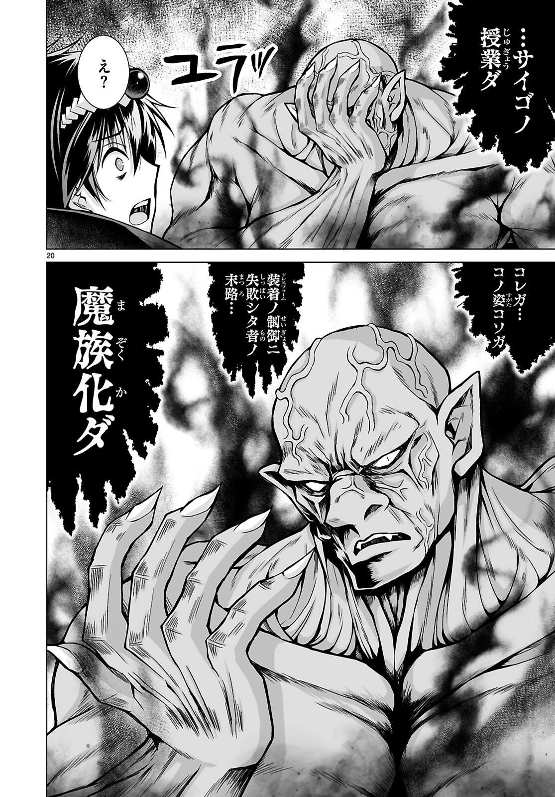 Page 20