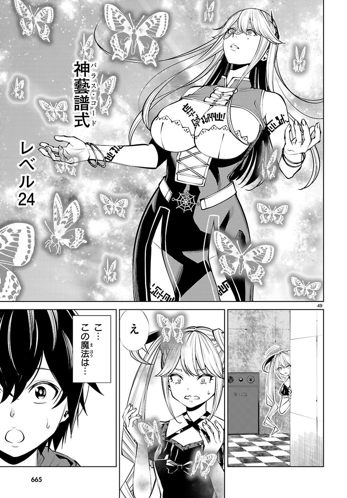 Page 49