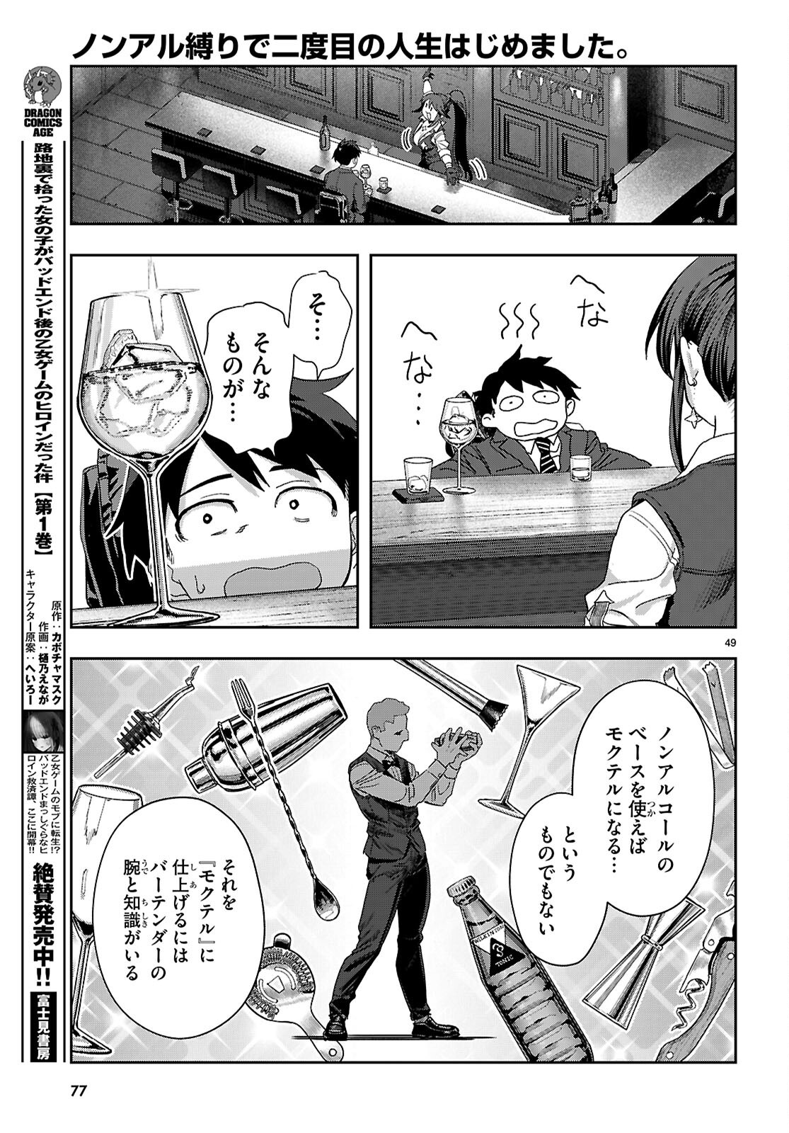 Page 53