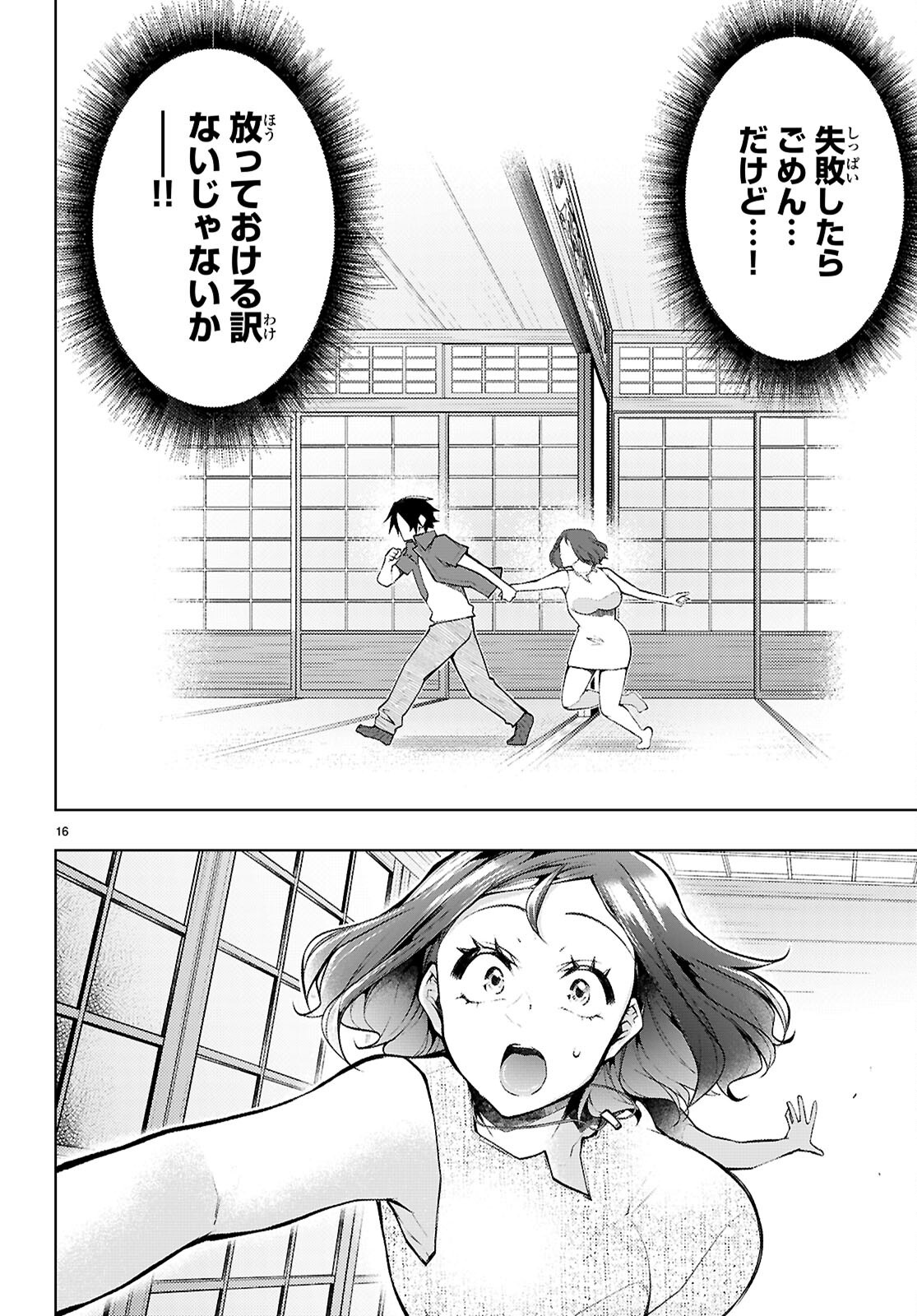 Page 16