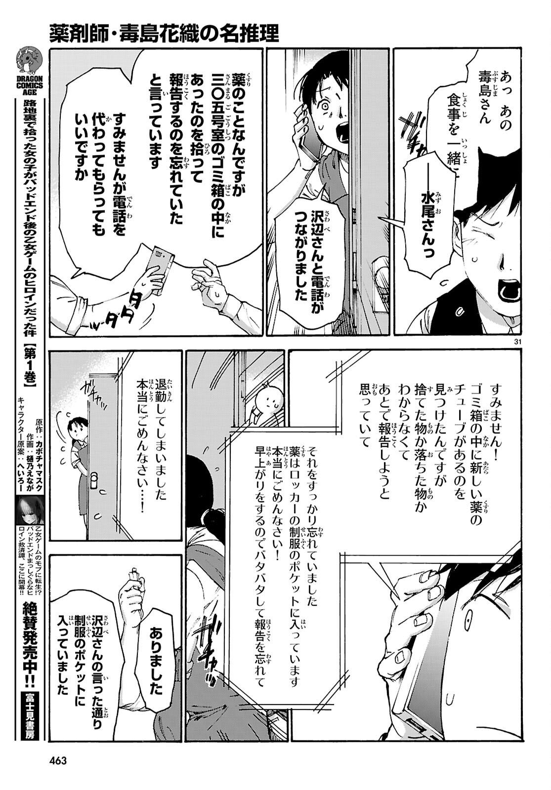 Page 31
