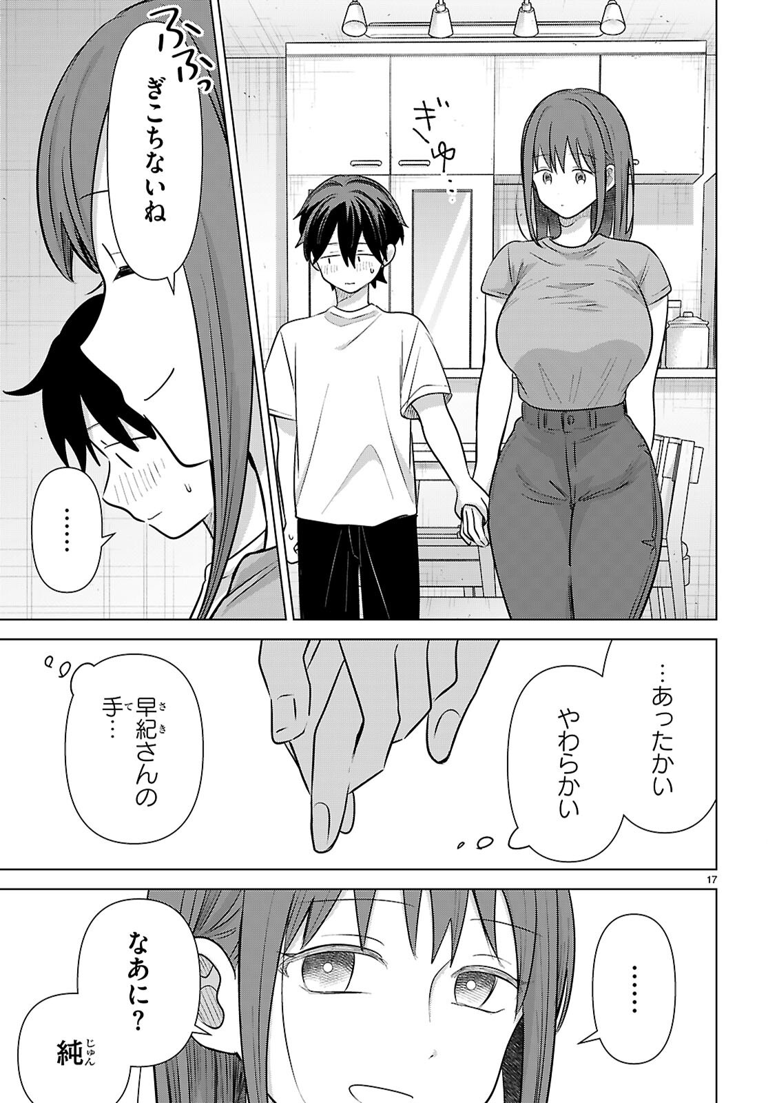 Page 17