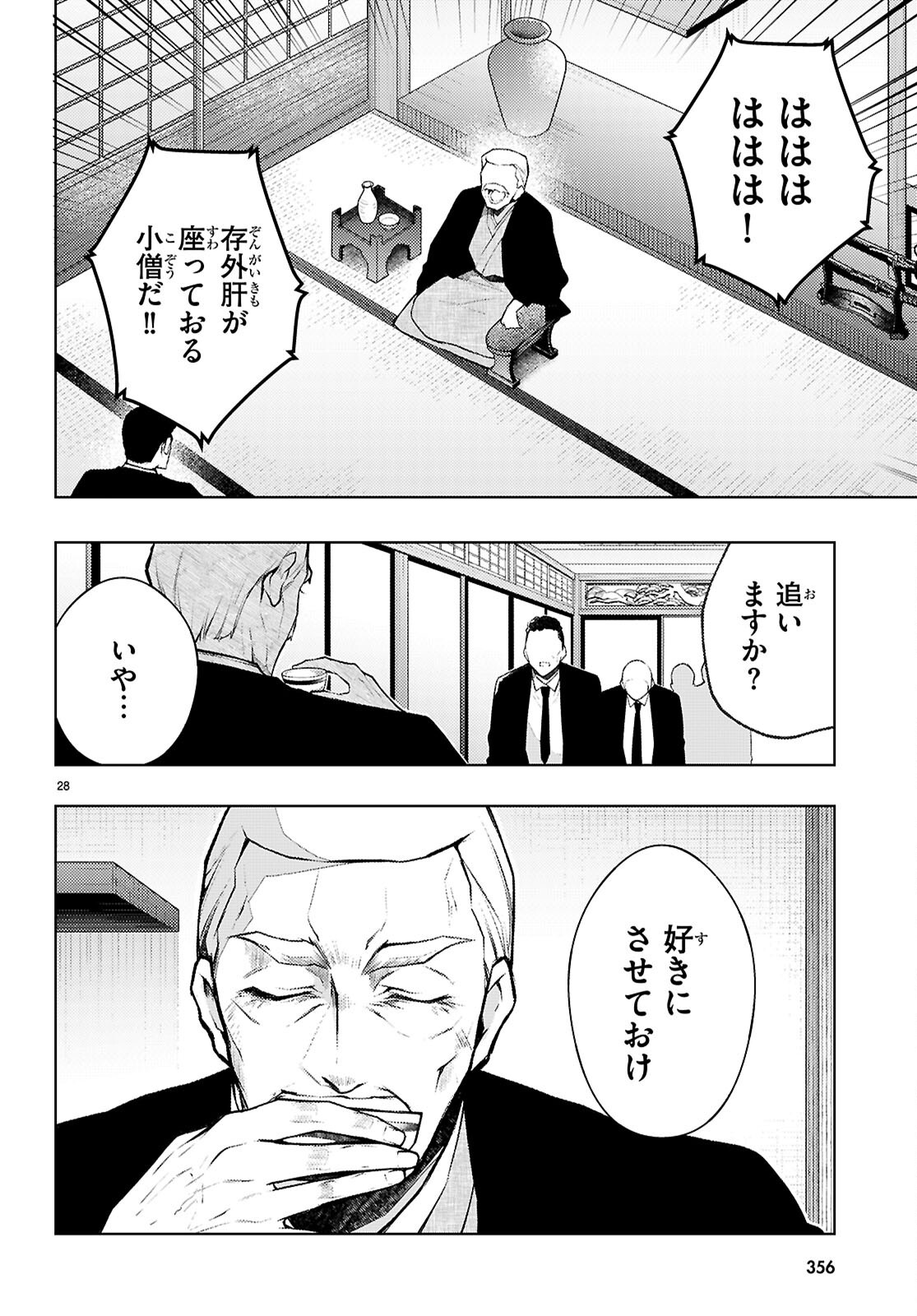 Page 28