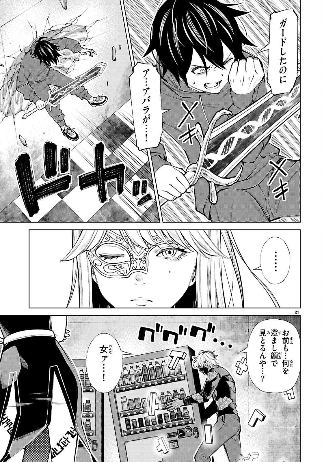 Page 21