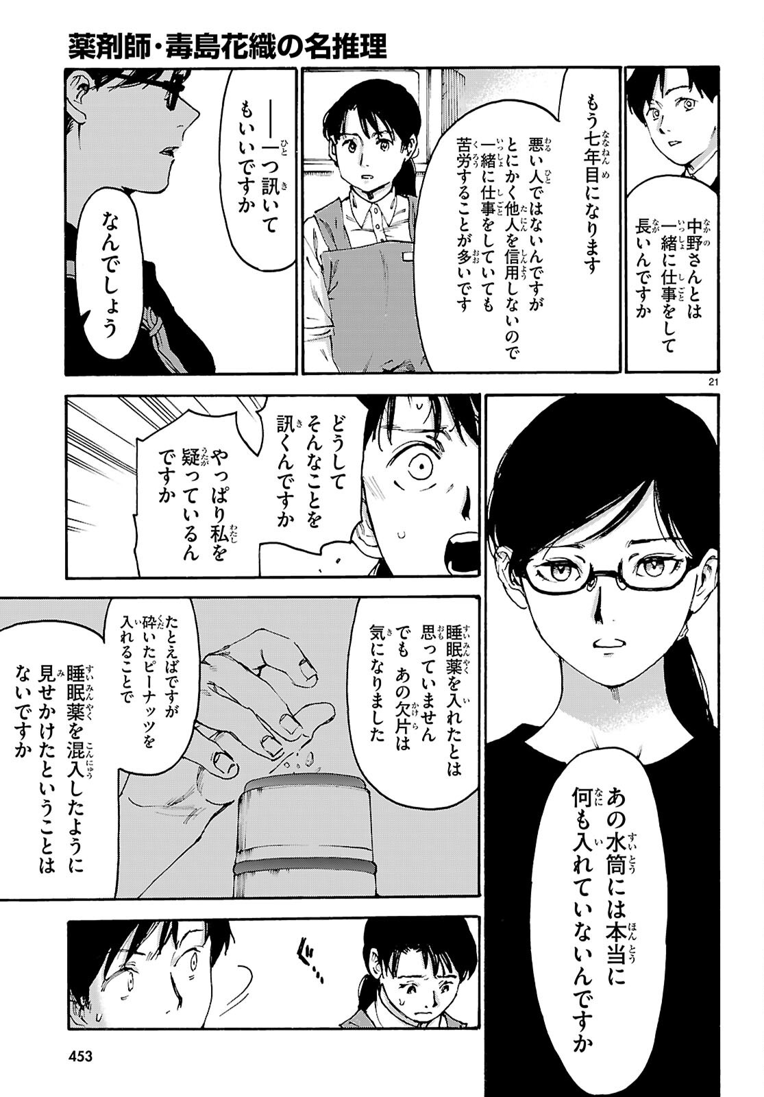 Page 21