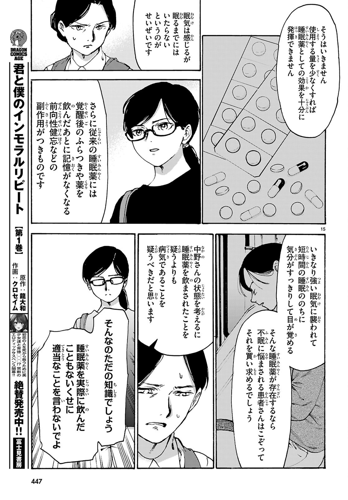 Page 15