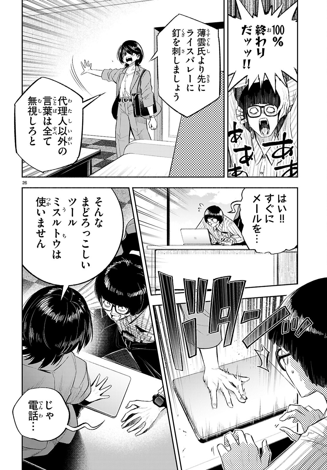 Page 26