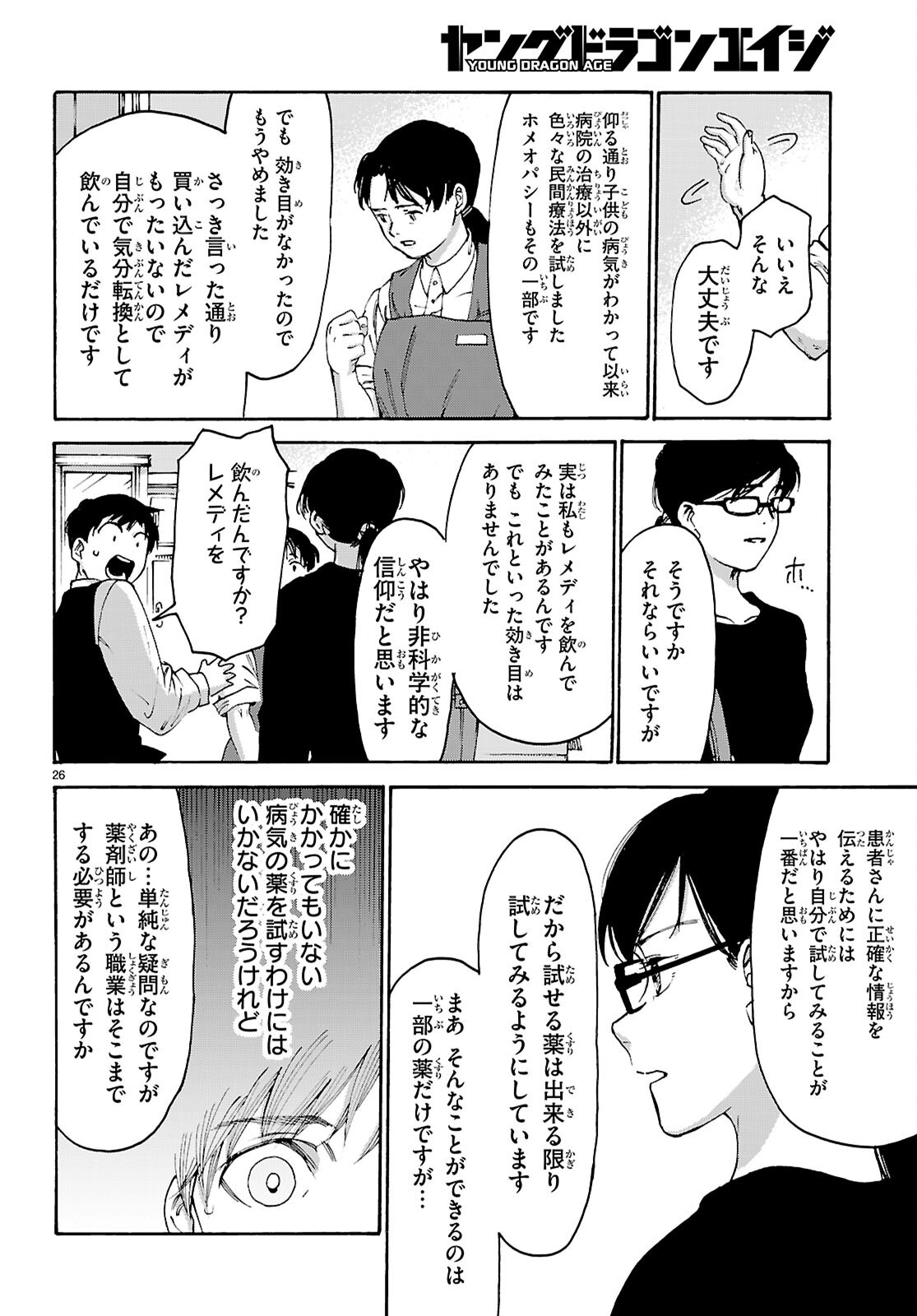 Page 26