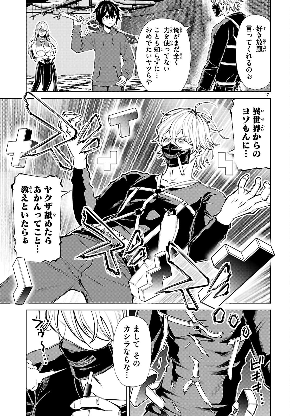 Page 17