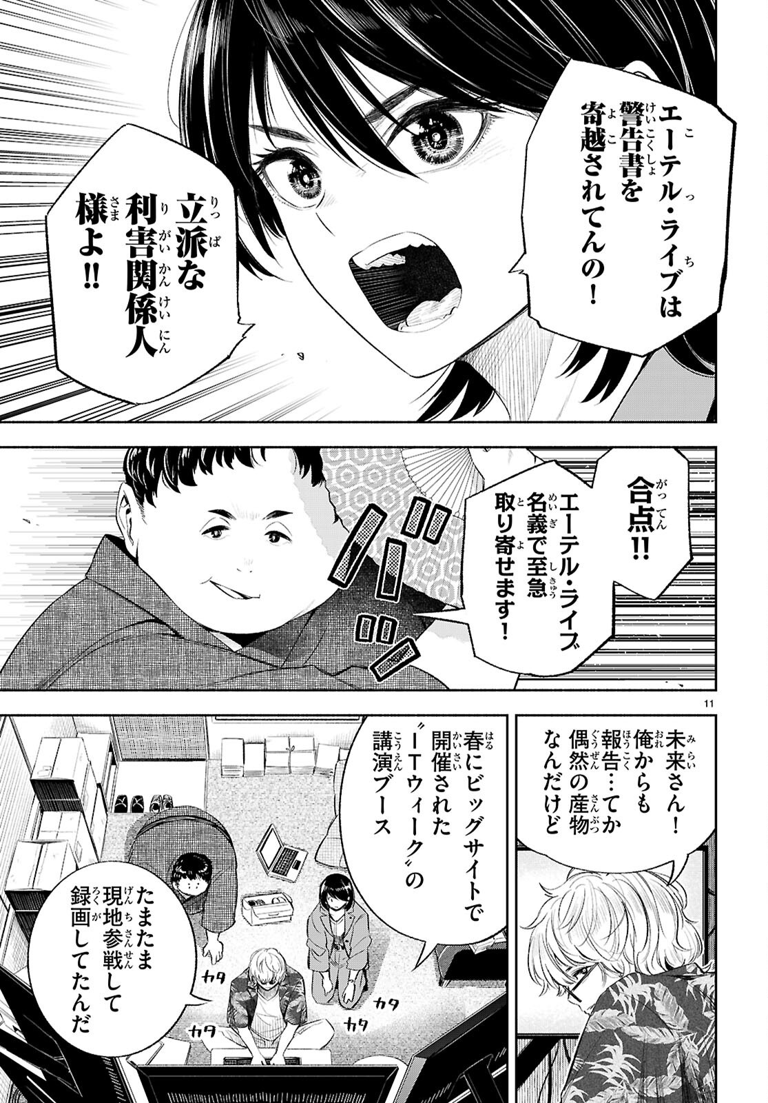 Page 11