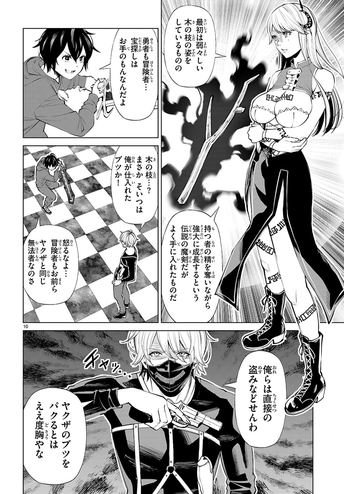 Page 10