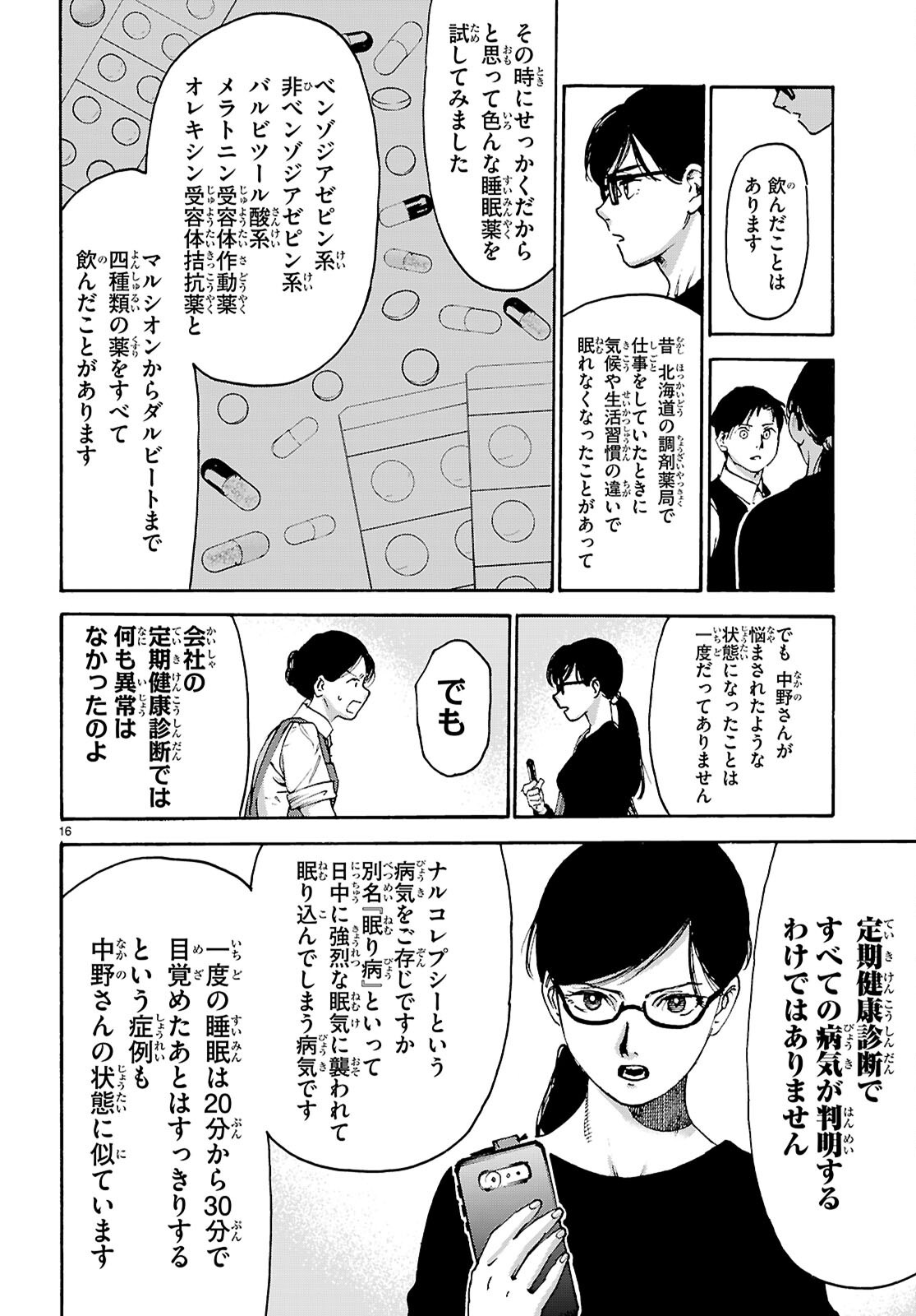 Page 16