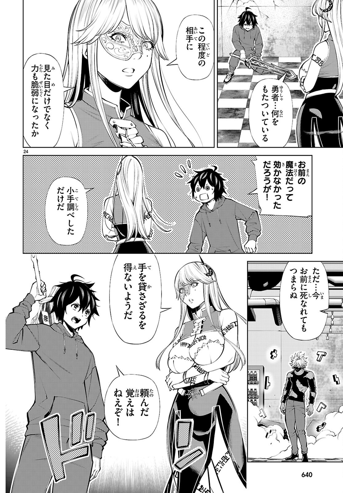 Page 24