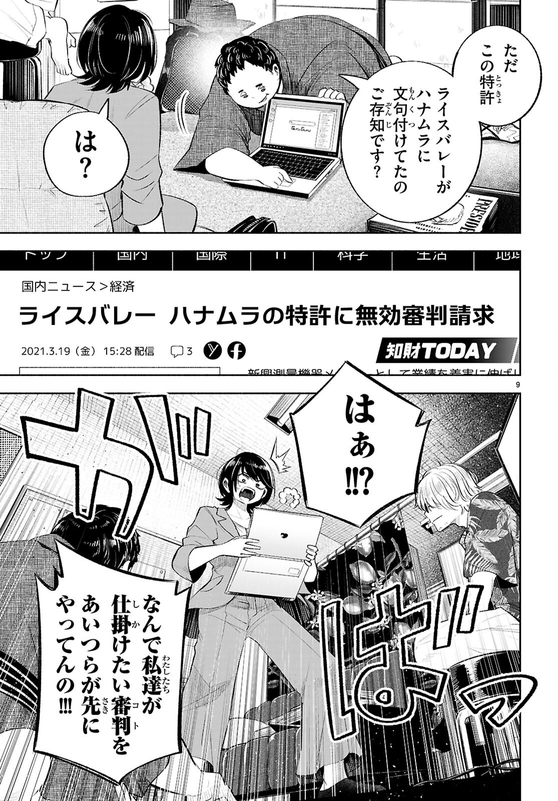 Page 9