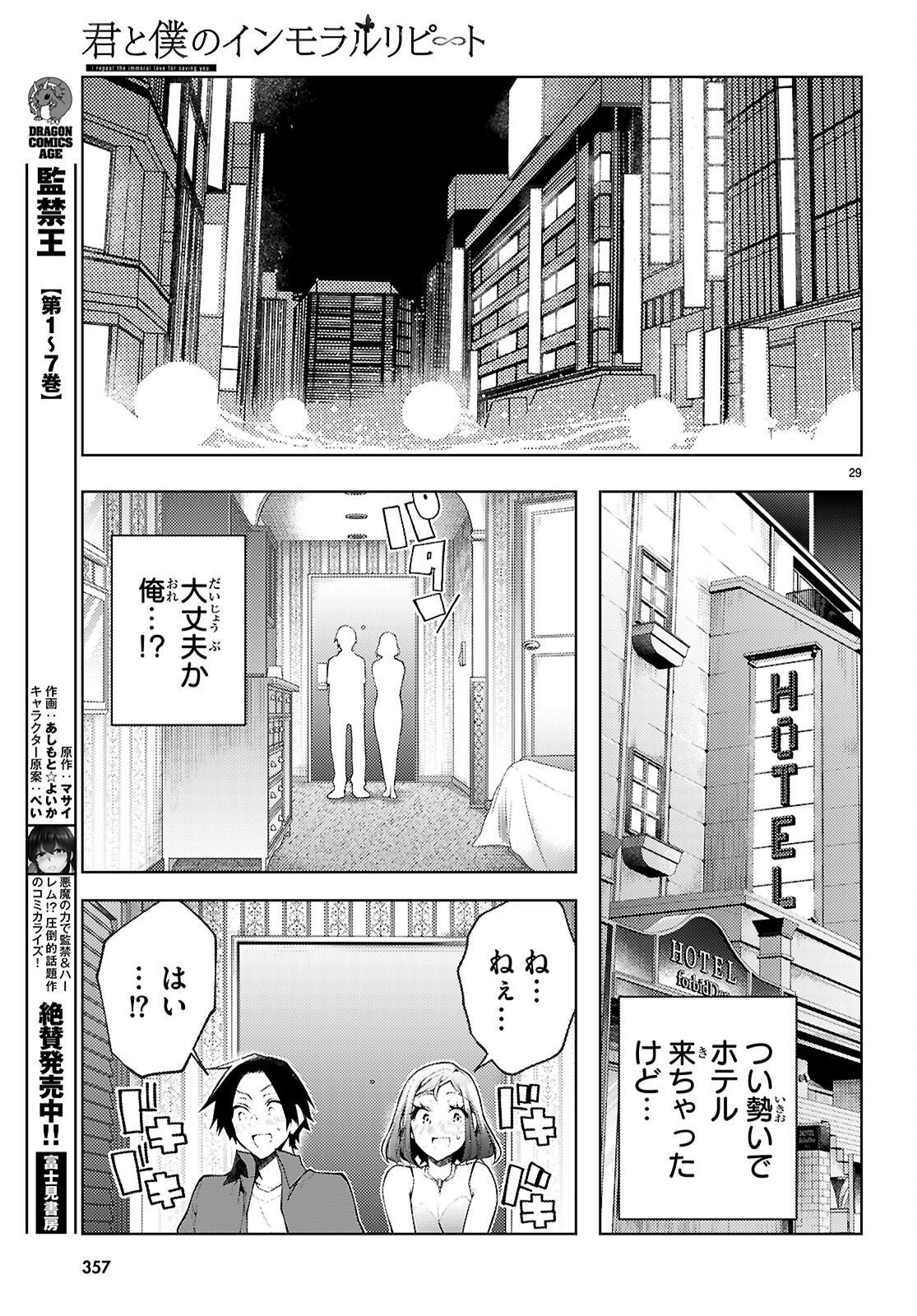 Page 29