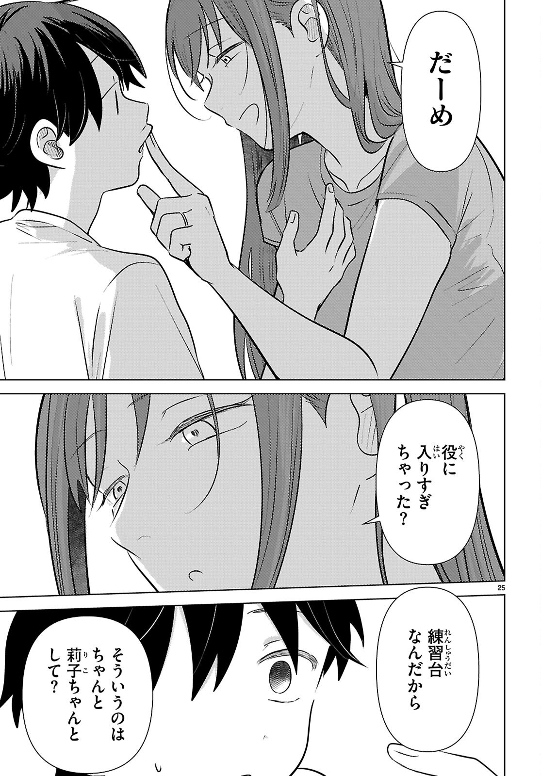Page 25
