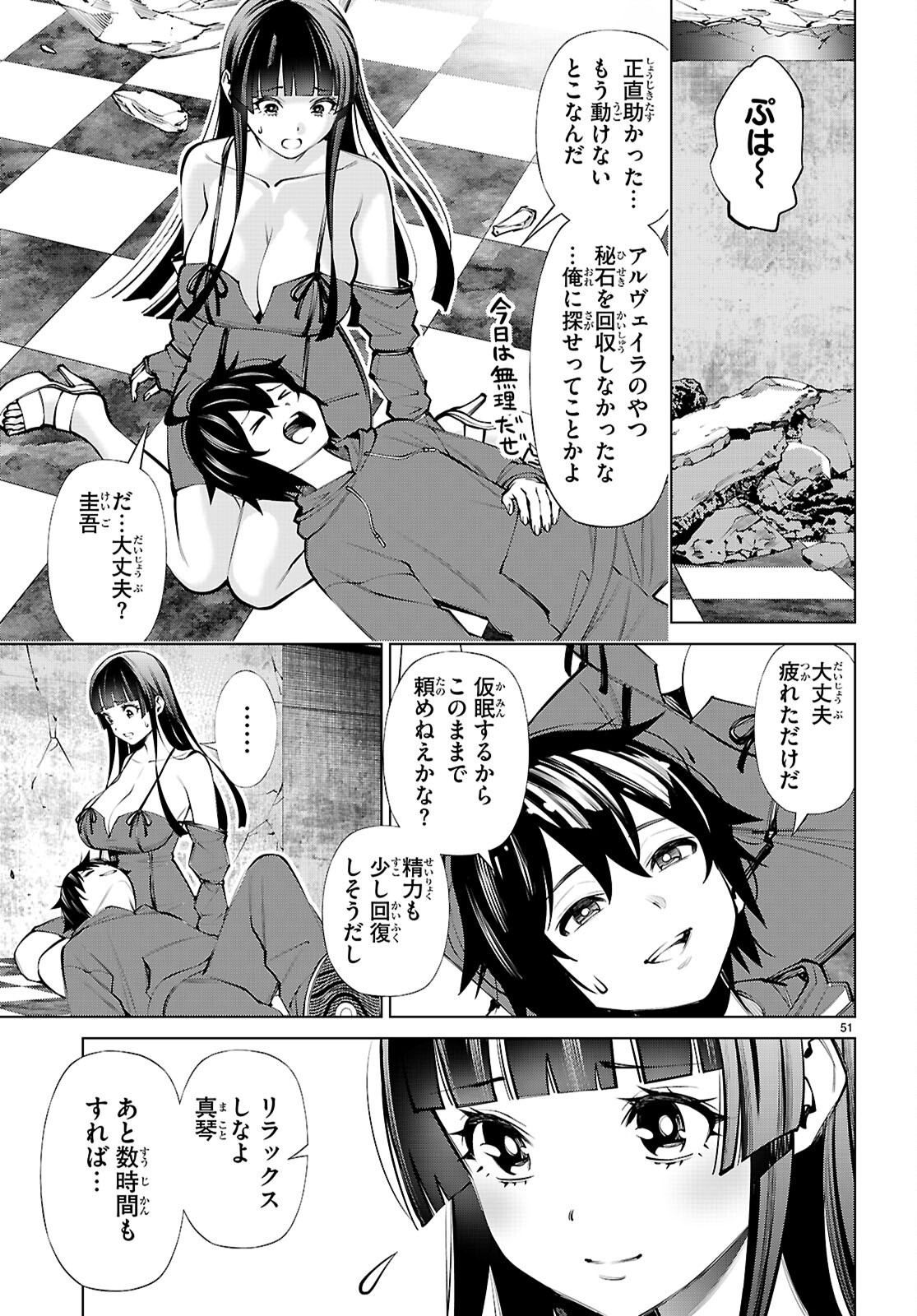 Page 51