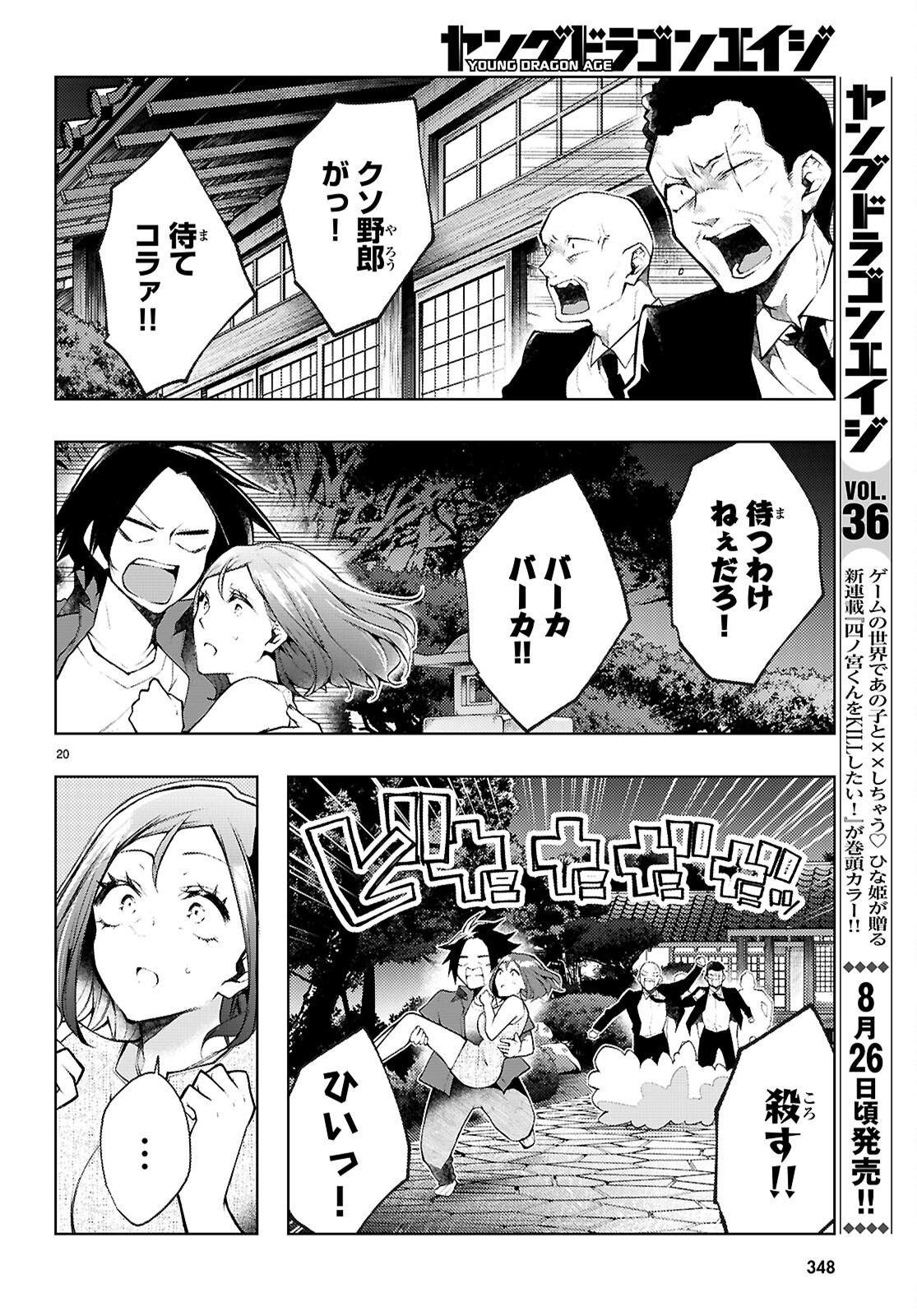 Page 20