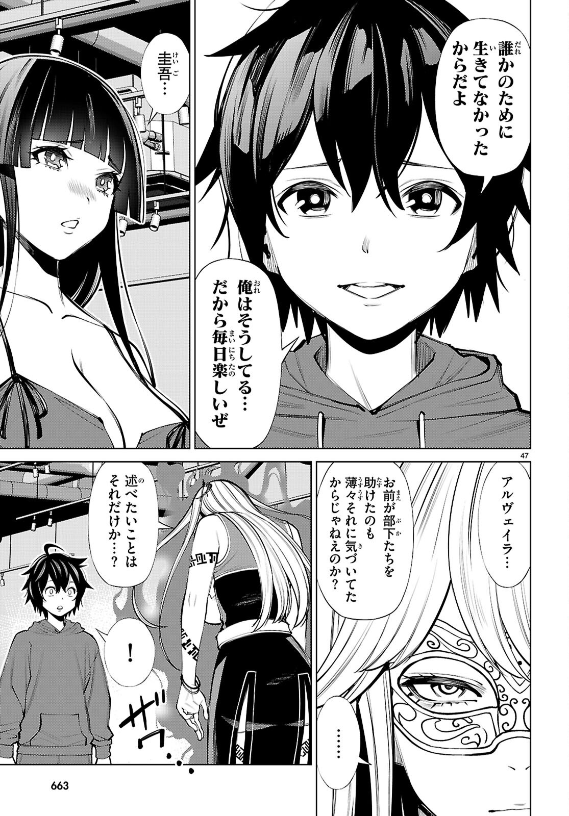Page 47
