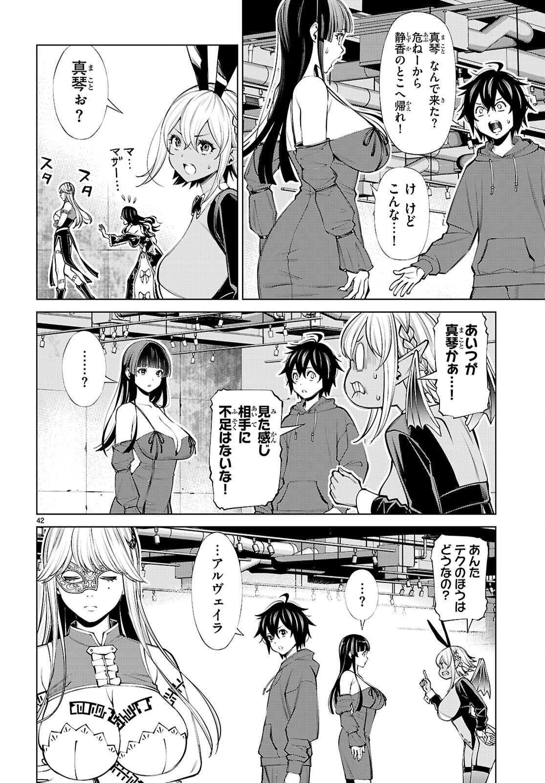 Page 42