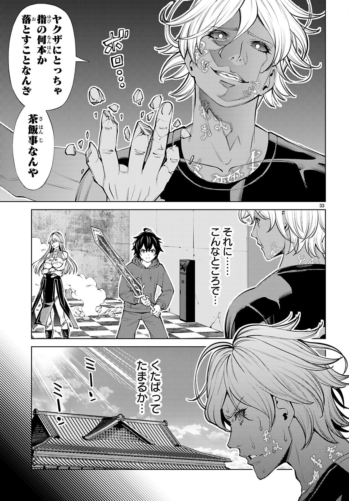 Page 33