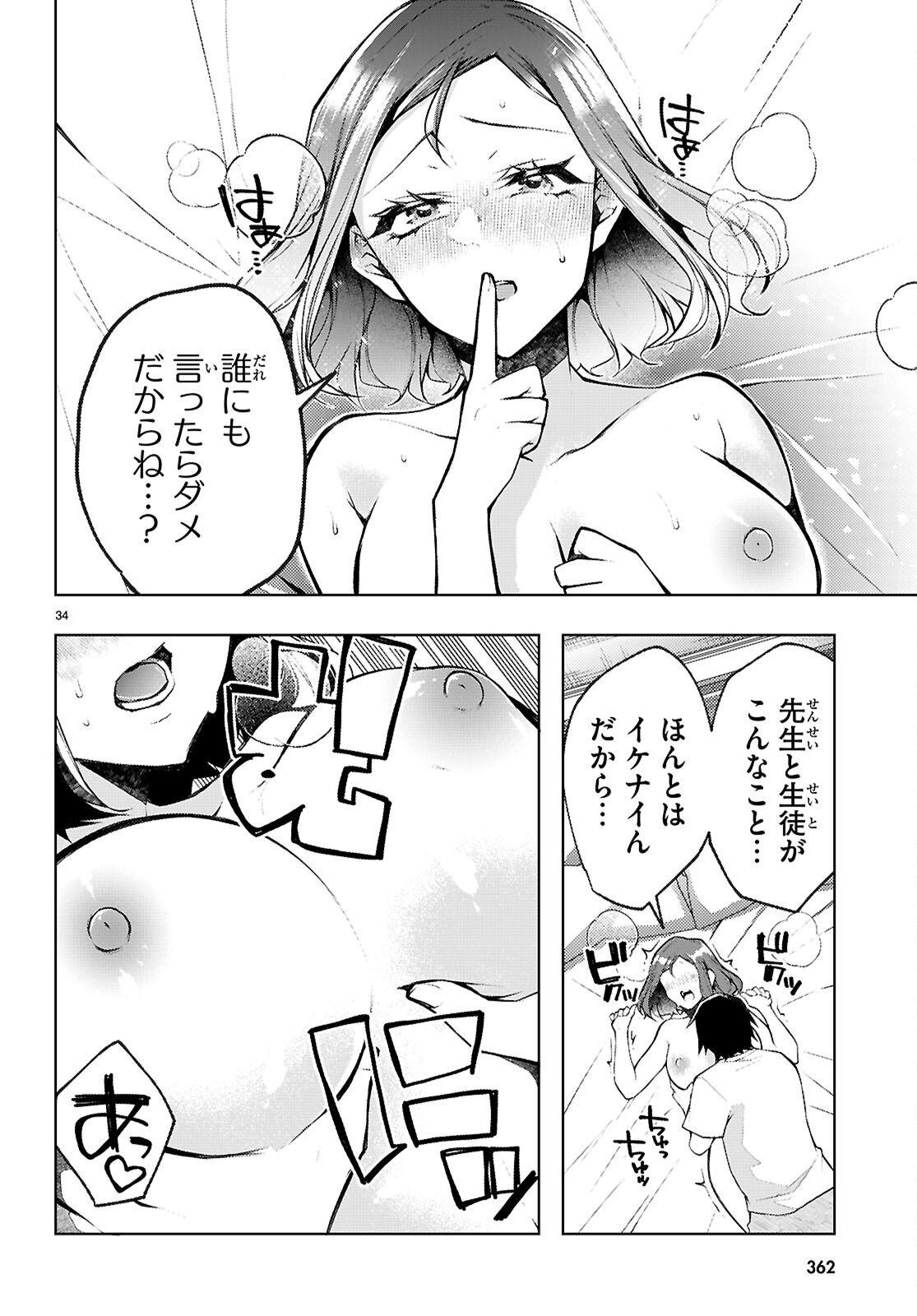 Page 34