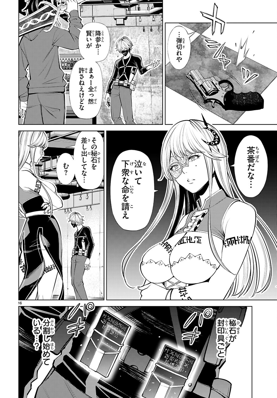 Page 16