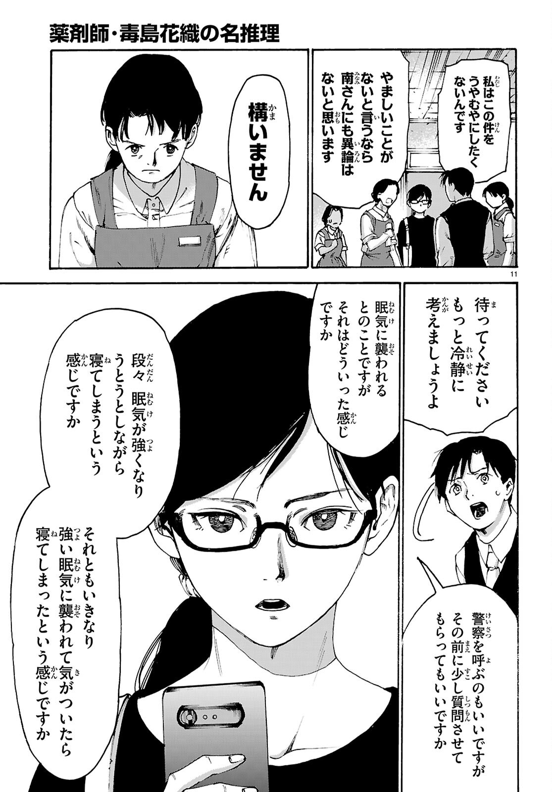 Page 11