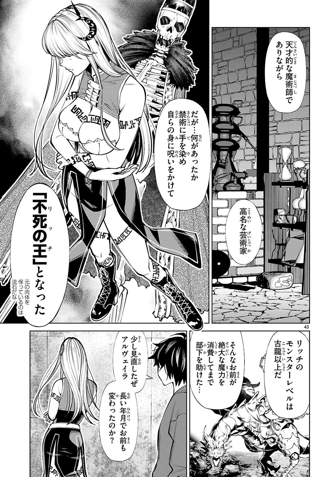 Page 43