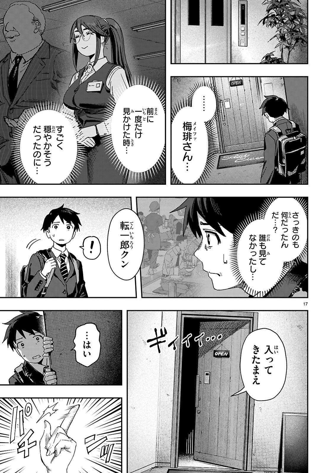 Page 21
