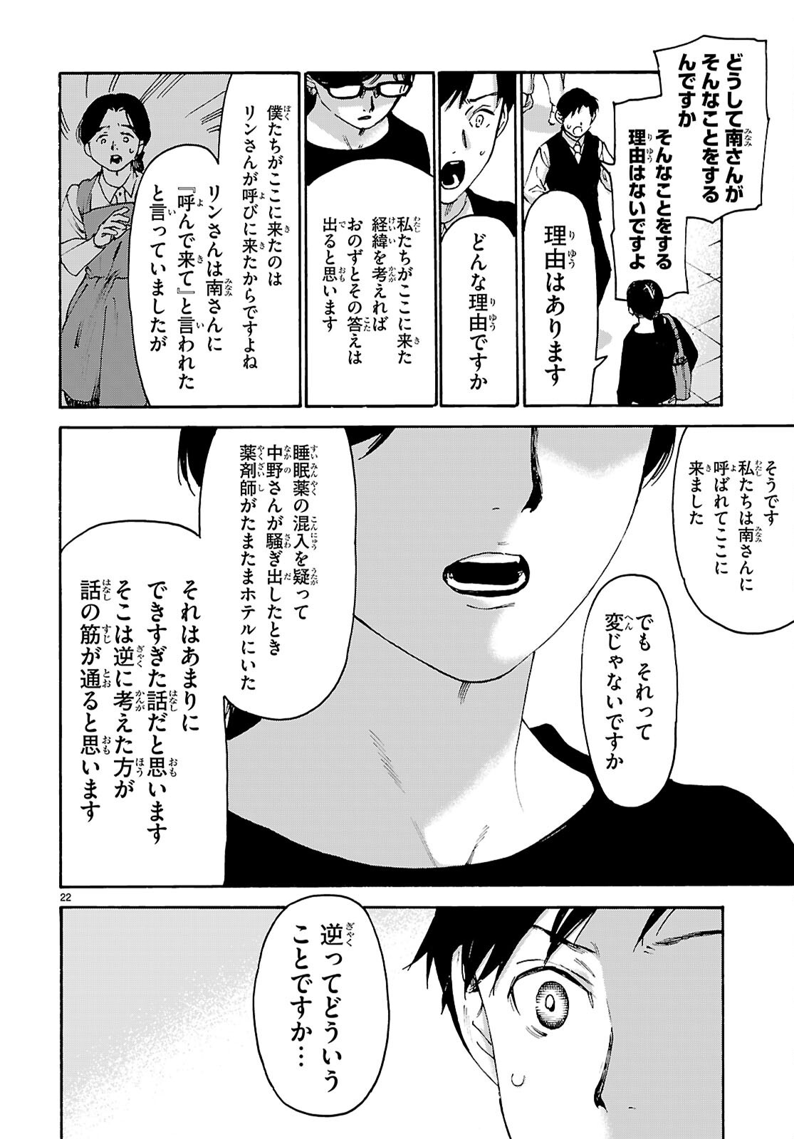 Page 22