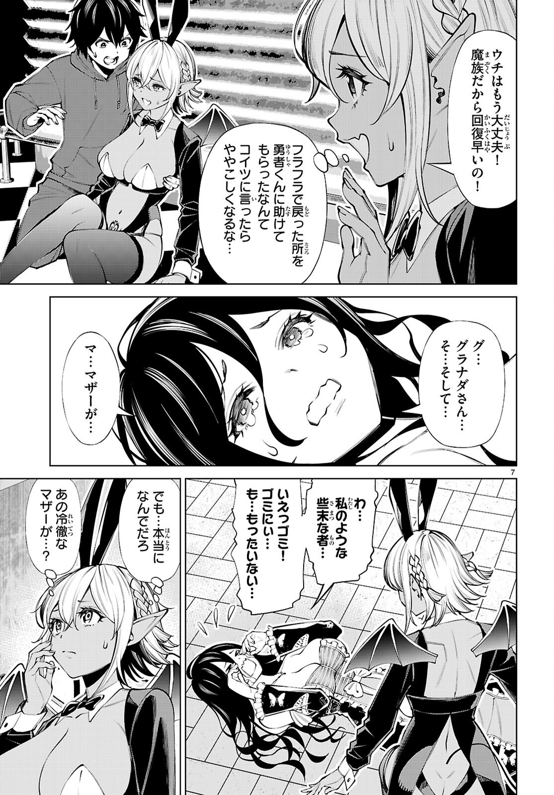 Page 7