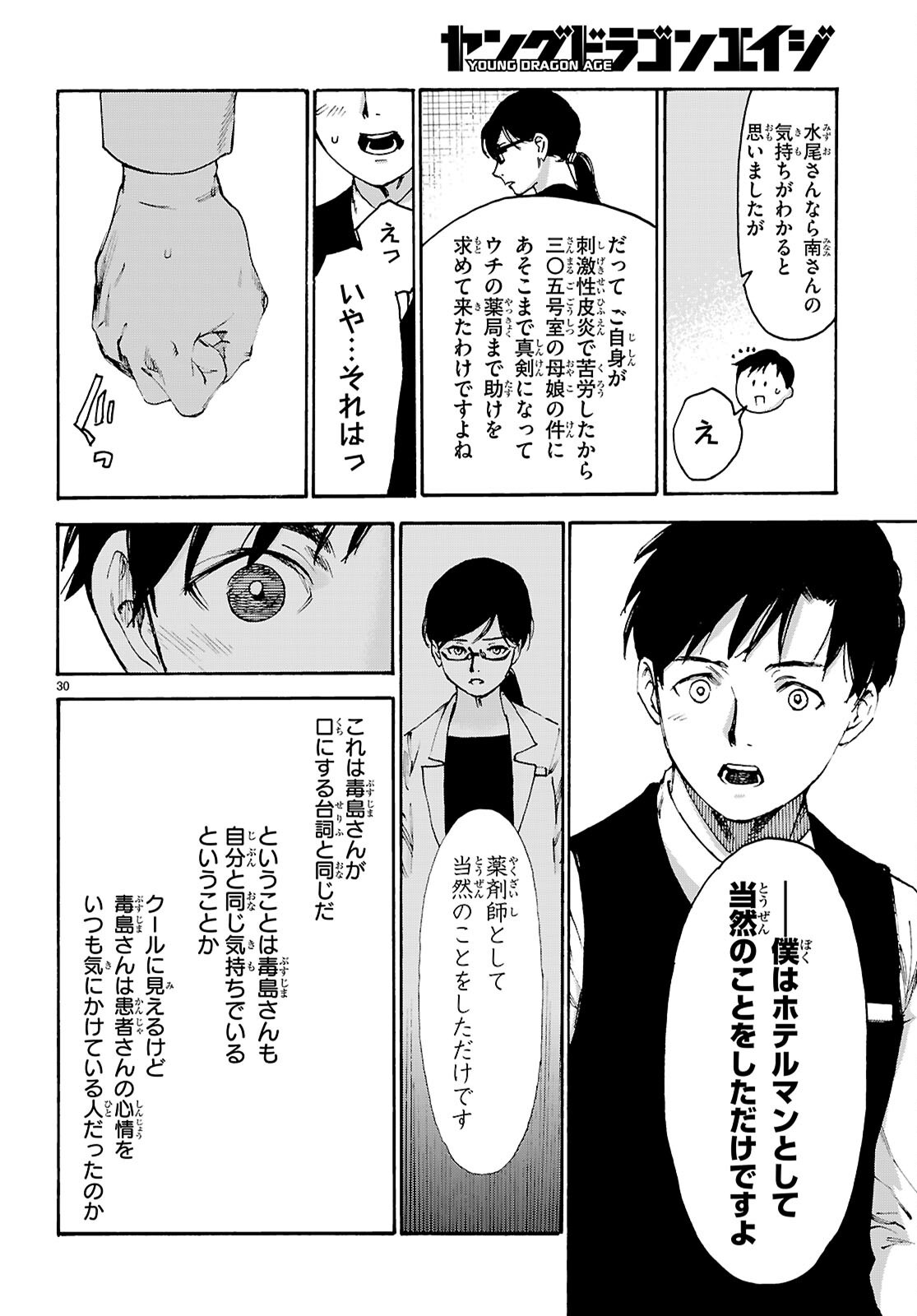 Page 30