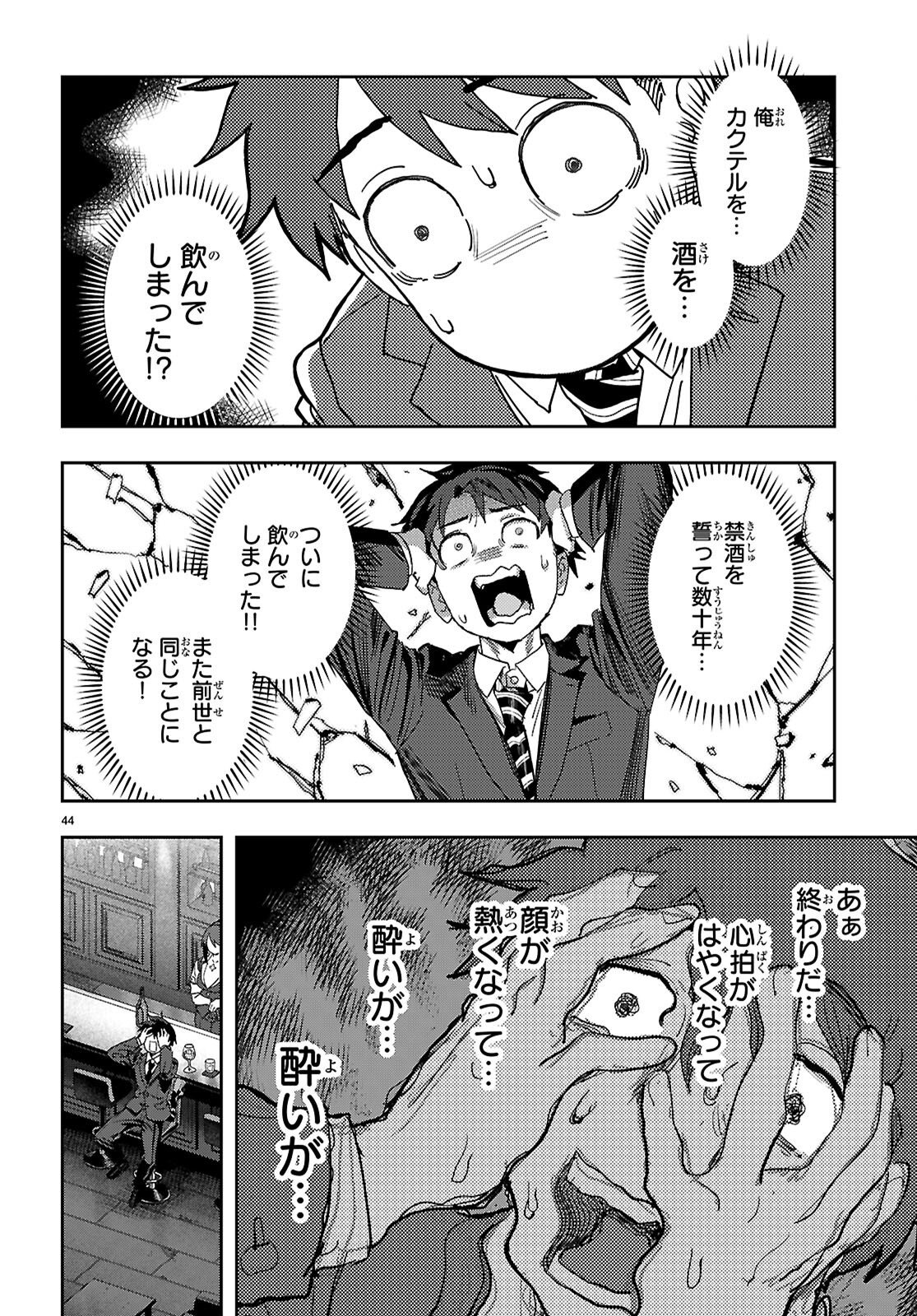Page 48