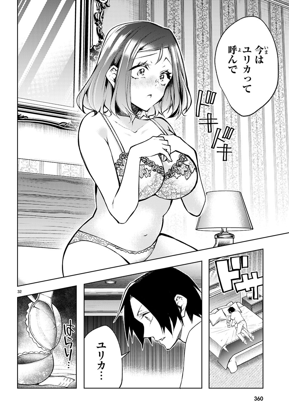 Page 32