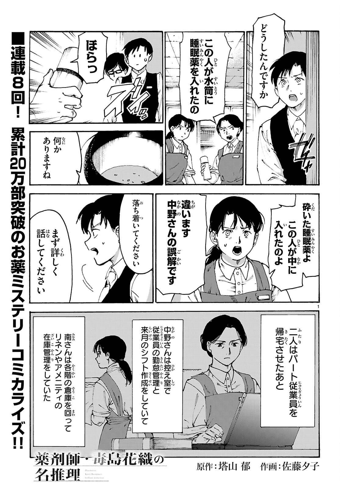 Page 1