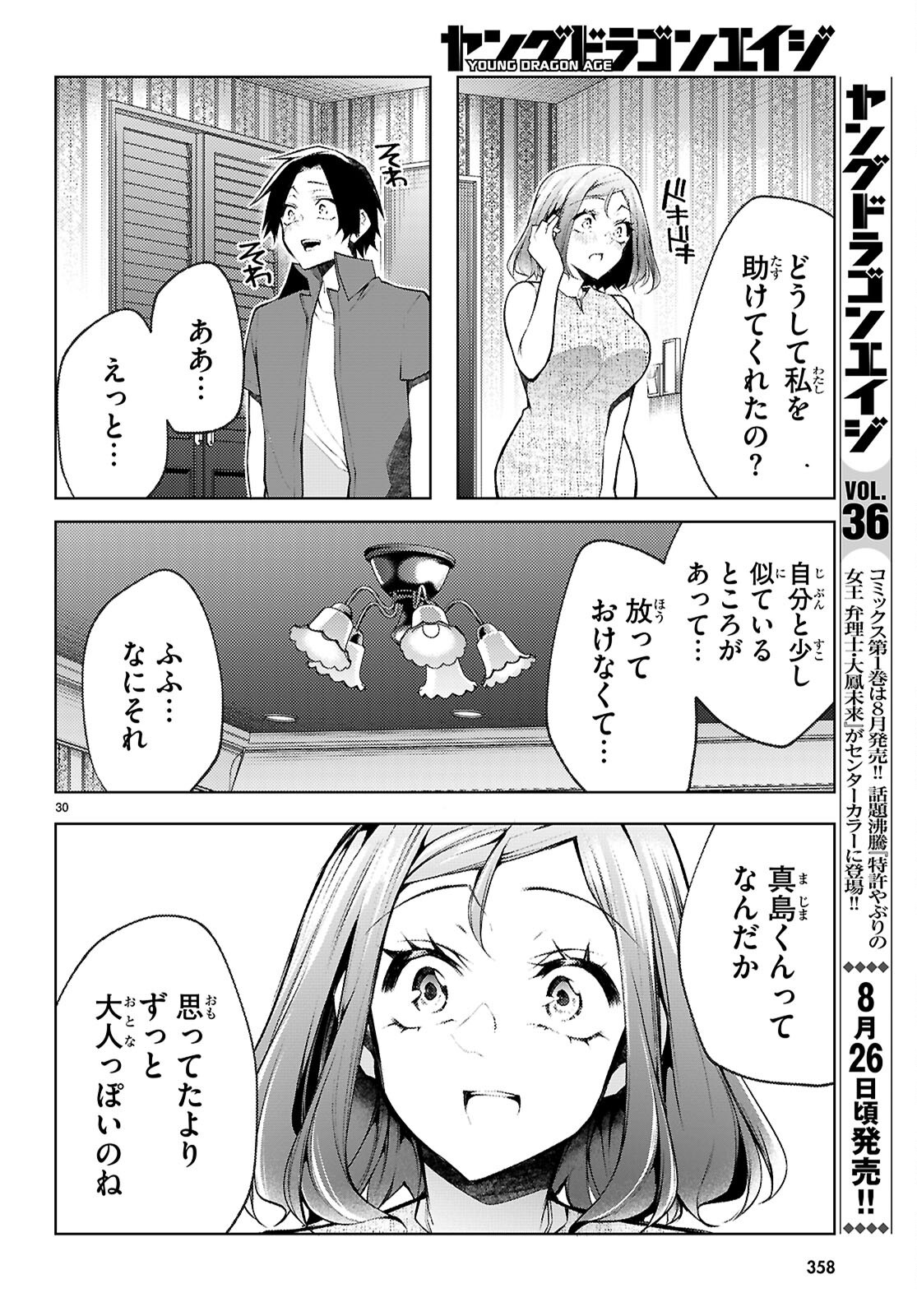 Page 30