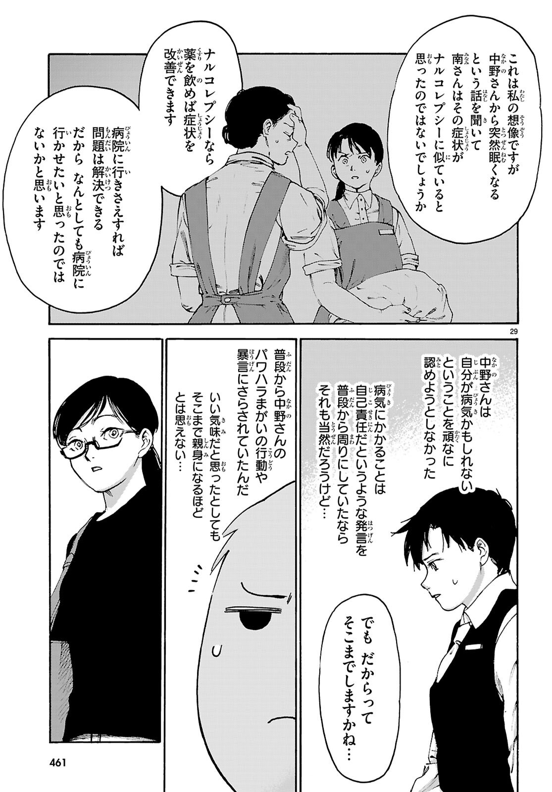 Page 29