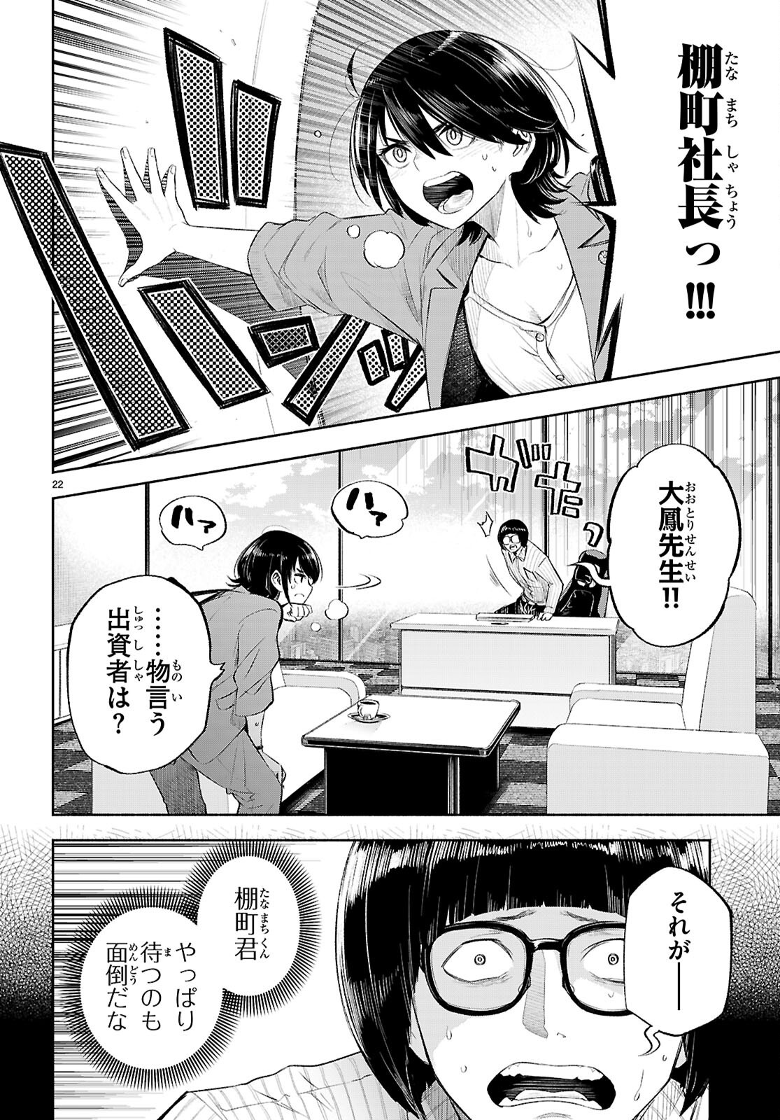 Page 22