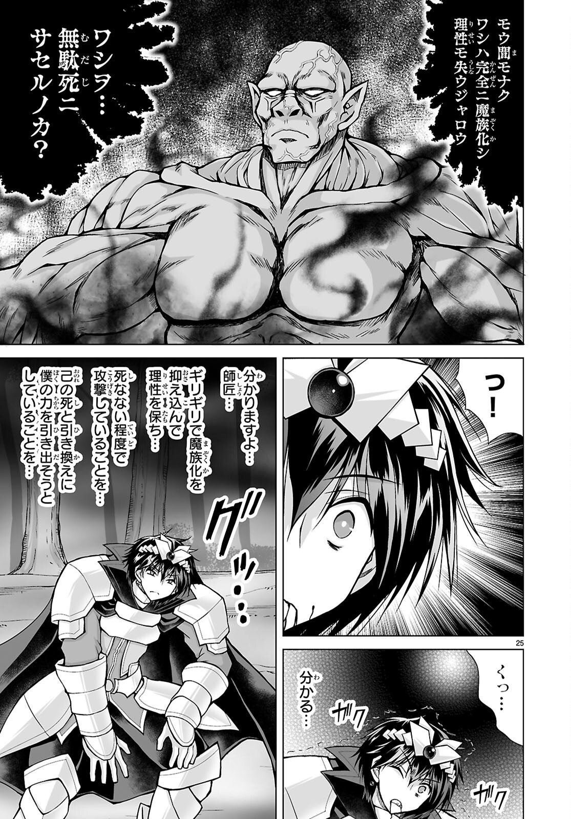 Page 25