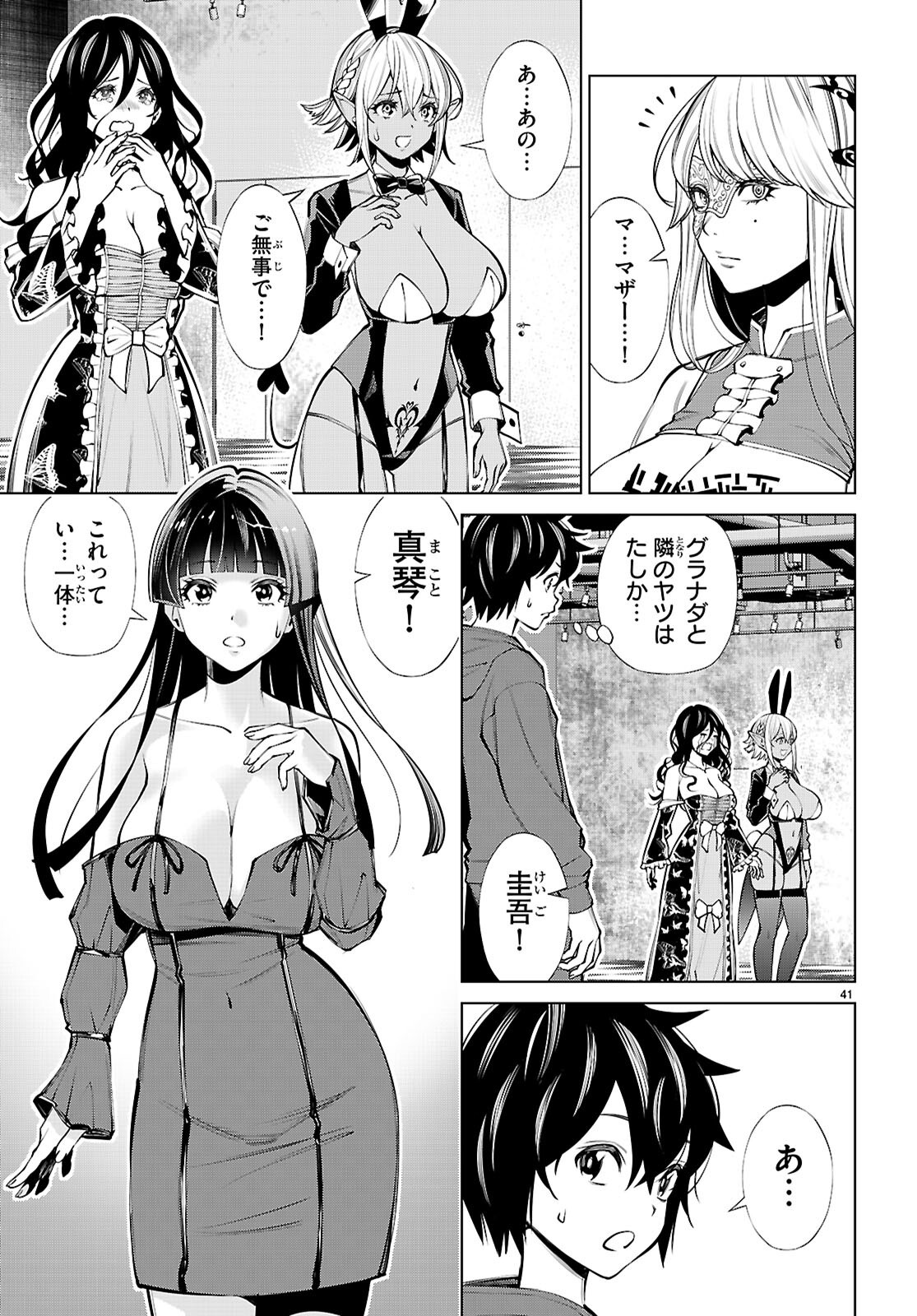 Page 41