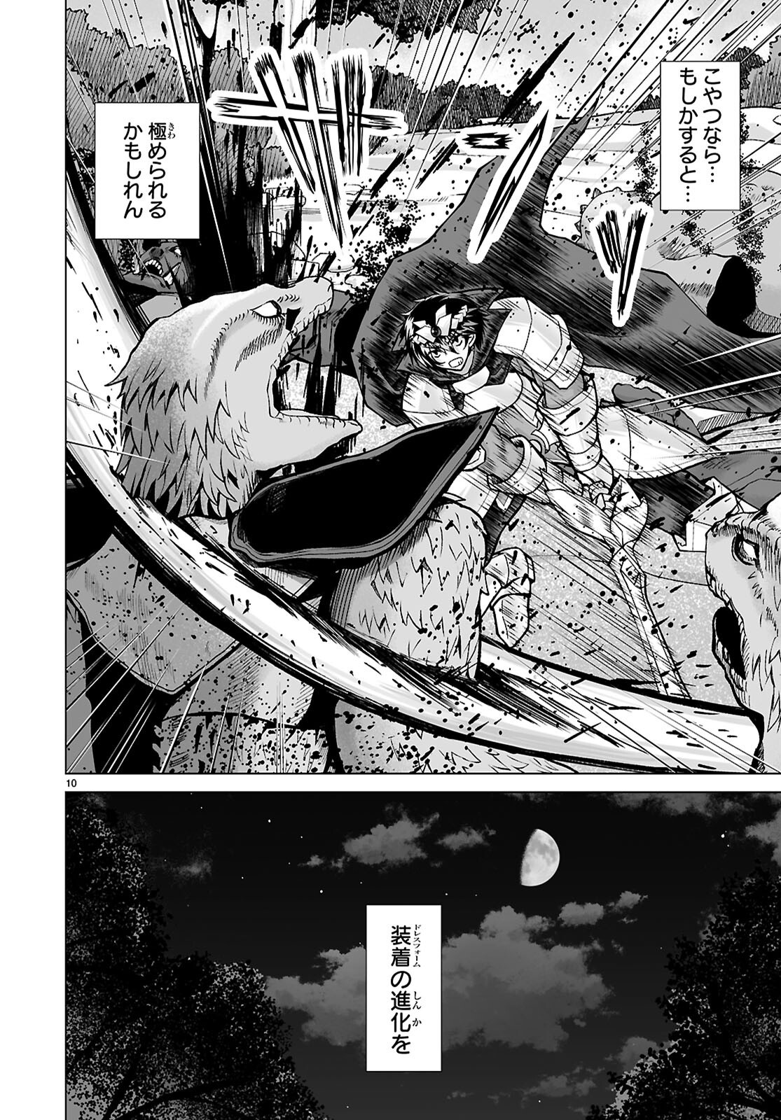 Page 10