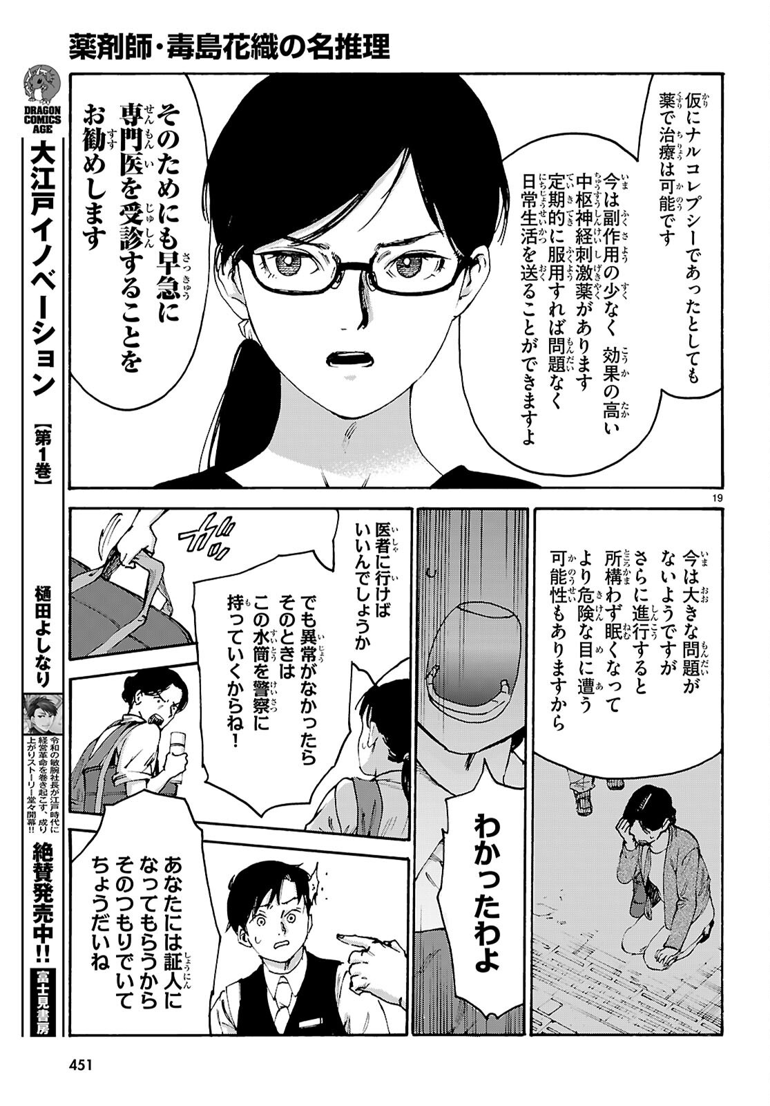 Page 19