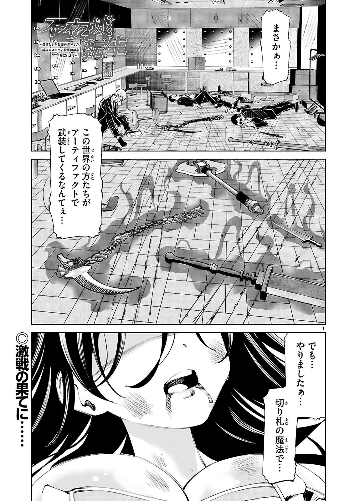 Page 1